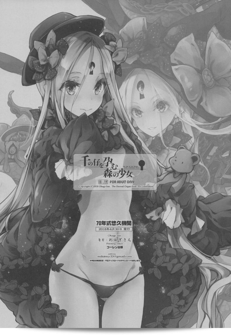 อย่างโกรธกับฉันนะคะ คนดี (COMIC1☆13) [70 Nenshiki Yuukyuu Kikan (Ohagi-san)] เซ็นโนโควาะรามุโมริโนโชโจ ยังนางในป่าพบกับพันลูก (Fate/Grand Order) 49