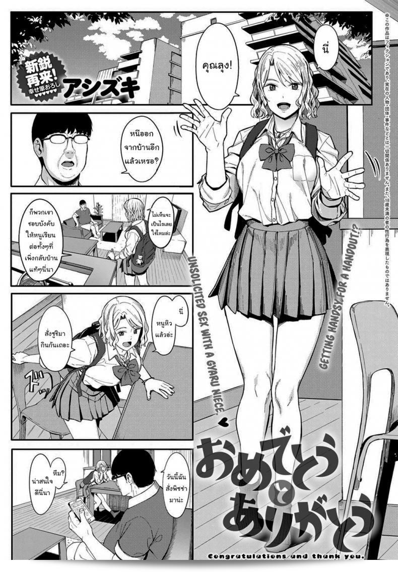 ขอแสดงความยินดีและขอบคุณ! ("Ashizuki" Omedetou To Arigatou) ที่ช่วยเสนอค่าขนมมา ณ ครั้งนี้ค่ะ! (COMIC Anthurium 2021-07)
