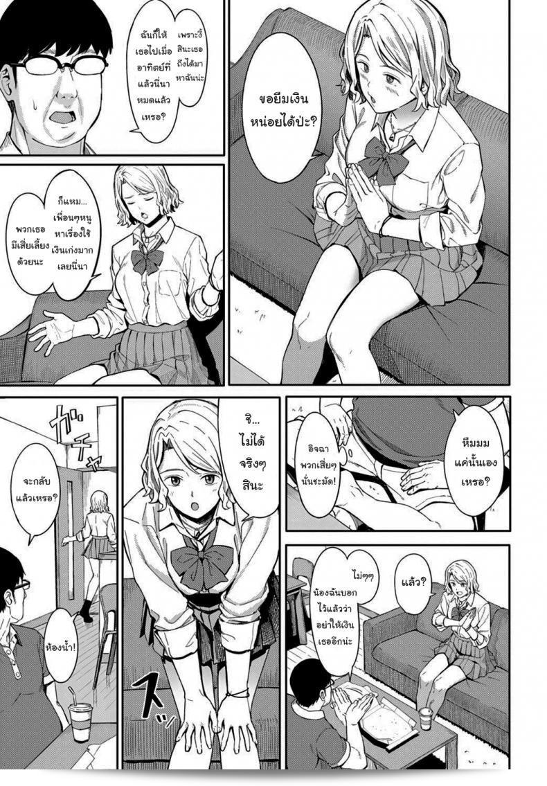ขอแสดงความยินดีและขอบคุณ! ("Ashizuki" Omedetou To Arigatou) ที่ช่วยเสนอค่าขนมมา ณ ครั้งนี้ค่ะ! (COMIC Anthurium 2021-07) 5