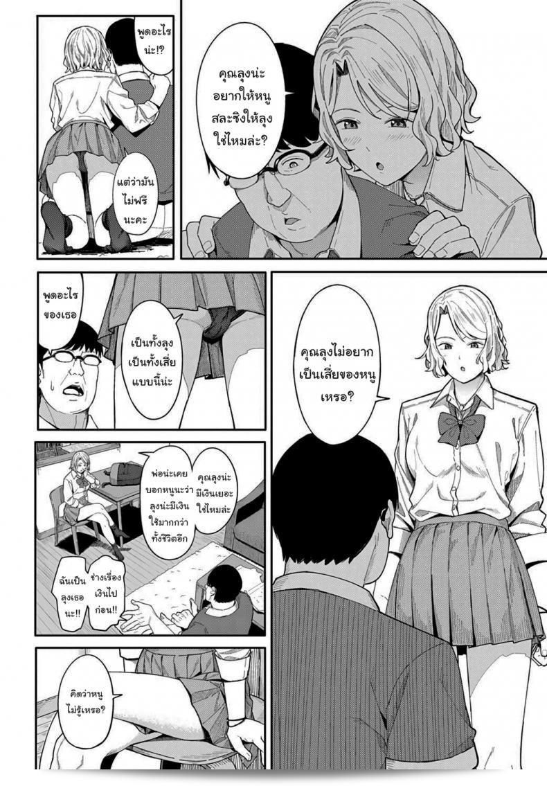ขอแสดงความยินดีและขอบคุณ! ("Ashizuki" Omedetou To Arigatou) ที่ช่วยเสนอค่าขนมมา ณ ครั้งนี้ค่ะ! (COMIC Anthurium 2021-07) 11