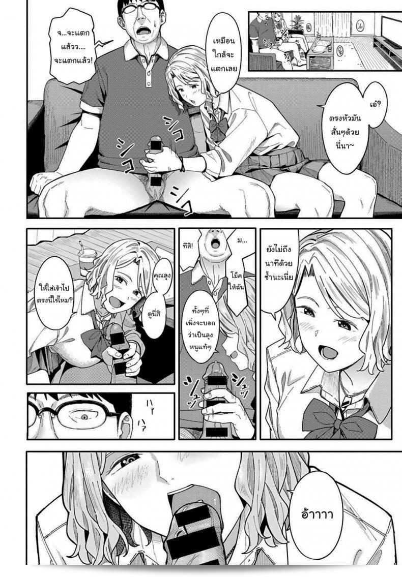 ขอแสดงความยินดีและขอบคุณ! ("Ashizuki" Omedetou To Arigatou) ที่ช่วยเสนอค่าขนมมา ณ ครั้งนี้ค่ะ! (COMIC Anthurium 2021-07) 15