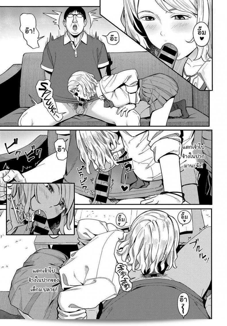 ขอแสดงความยินดีและขอบคุณ! ("Ashizuki" Omedetou To Arigatou) ที่ช่วยเสนอค่าขนมมา ณ ครั้งนี้ค่ะ! (COMIC Anthurium 2021-07) 17