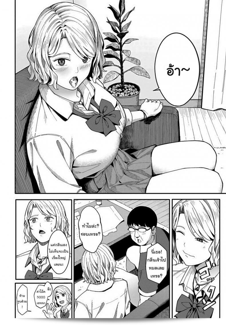 ขอแสดงความยินดีและขอบคุณ! ("Ashizuki" Omedetou To Arigatou) ที่ช่วยเสนอค่าขนมมา ณ ครั้งนี้ค่ะ! (COMIC Anthurium 2021-07) 19