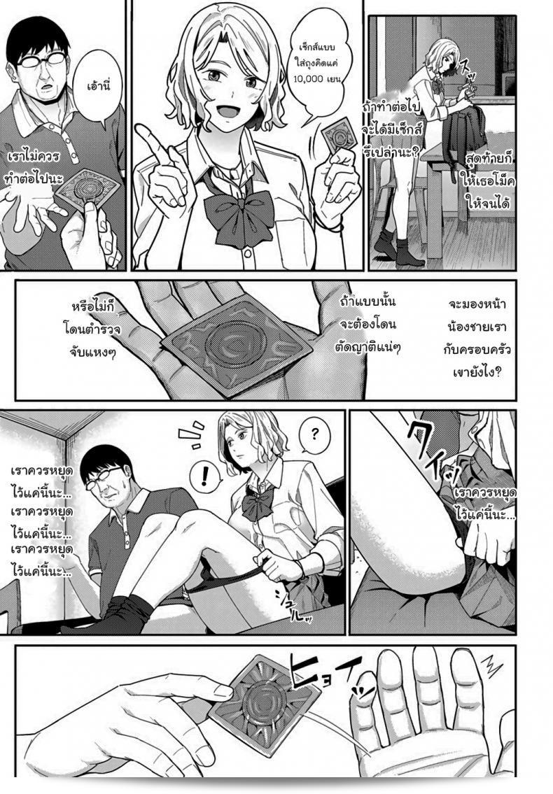 ขอแสดงความยินดีและขอบคุณ! ("Ashizuki" Omedetou To Arigatou) ที่ช่วยเสนอค่าขนมมา ณ ครั้งนี้ค่ะ! (COMIC Anthurium 2021-07) 21