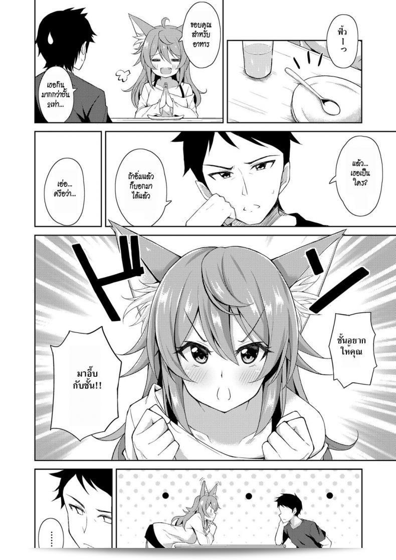 สำหรับเรื่อง "จิ้งจอกสาวแสนสวย [Jino] Sweet Fox (COMIC ExE 09)" เขียนโดยญูโค มิซุกิ เป็นหนังสือการ์ตูนเล่มที่ 9 ในซีรีส์ COMIC ExE ค่ะ 3