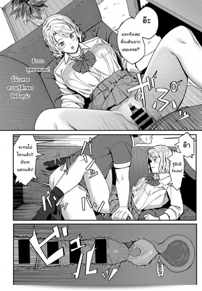 ขอแสดงความยินดีและขอบคุณ! ("Ashizuki" Omedetou To Arigatou) ที่ช่วยเสนอค่าขนมมา ณ ครั้งนี้ค่ะ! (COMIC Anthurium 2021-07) 27