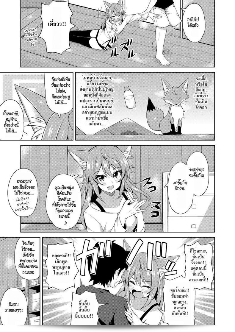 สำหรับเรื่อง "จิ้งจอกสาวแสนสวย [Jino] Sweet Fox (COMIC ExE 09)" เขียนโดยญูโค มิซุกิ เป็นหนังสือการ์ตูนเล่มที่ 9 ในซีรีส์ COMIC ExE ค่ะ 5