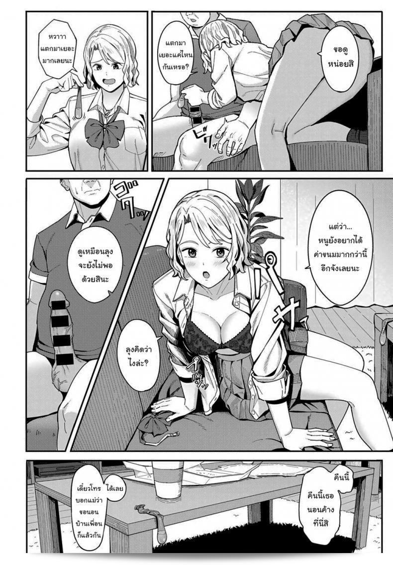 ขอแสดงความยินดีและขอบคุณ! ("Ashizuki" Omedetou To Arigatou) ที่ช่วยเสนอค่าขนมมา ณ ครั้งนี้ค่ะ! (COMIC Anthurium 2021-07) 31