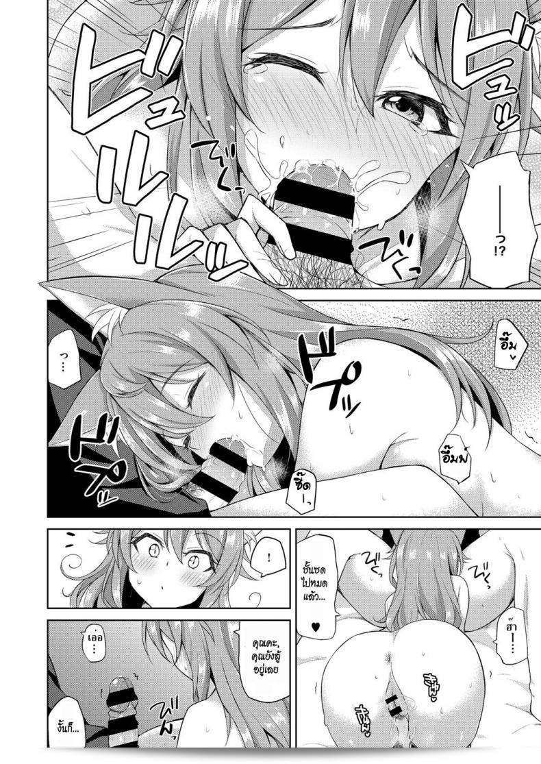 สำหรับเรื่อง "จิ้งจอกสาวแสนสวย [Jino] Sweet Fox (COMIC ExE 09)" เขียนโดยญูโค มิซุกิ เป็นหนังสือการ์ตูนเล่มที่ 9 ในซีรีส์ COMIC ExE ค่ะ 27