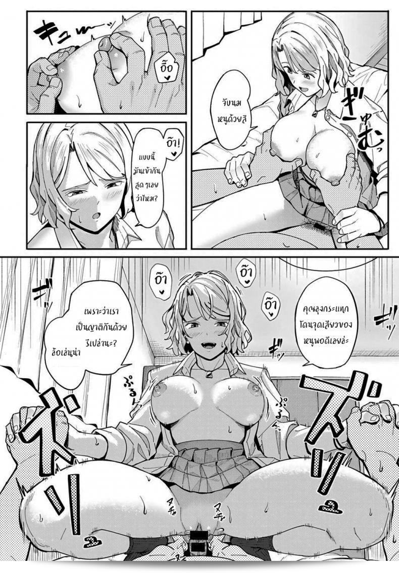 ขอแสดงความยินดีและขอบคุณ! ("Ashizuki" Omedetou To Arigatou) ที่ช่วยเสนอค่าขนมมา ณ ครั้งนี้ค่ะ! (COMIC Anthurium 2021-07) 35