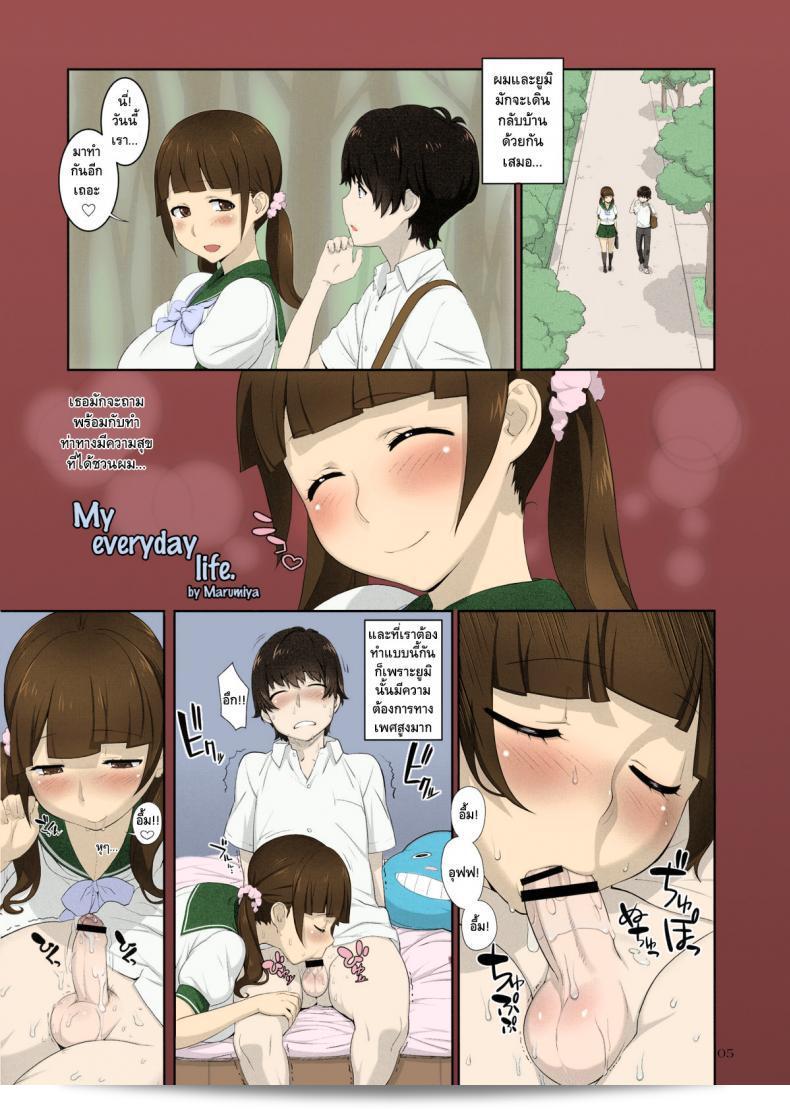 แก้ไขข้อความ: "มีแฟนแล้ว จะทำอะไรดี" - (C82) [P Shoukai (Marumiya)] Boku no Nichijou | My everyday life (Momo-an 25)