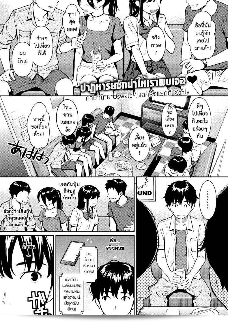 ในคืนที่เงียบเหงา หนุ่มสาวได้พบกันในเรื่อง "Homunculus" Boy Meets Girl (Comic Kairakuten 2018-09) 3