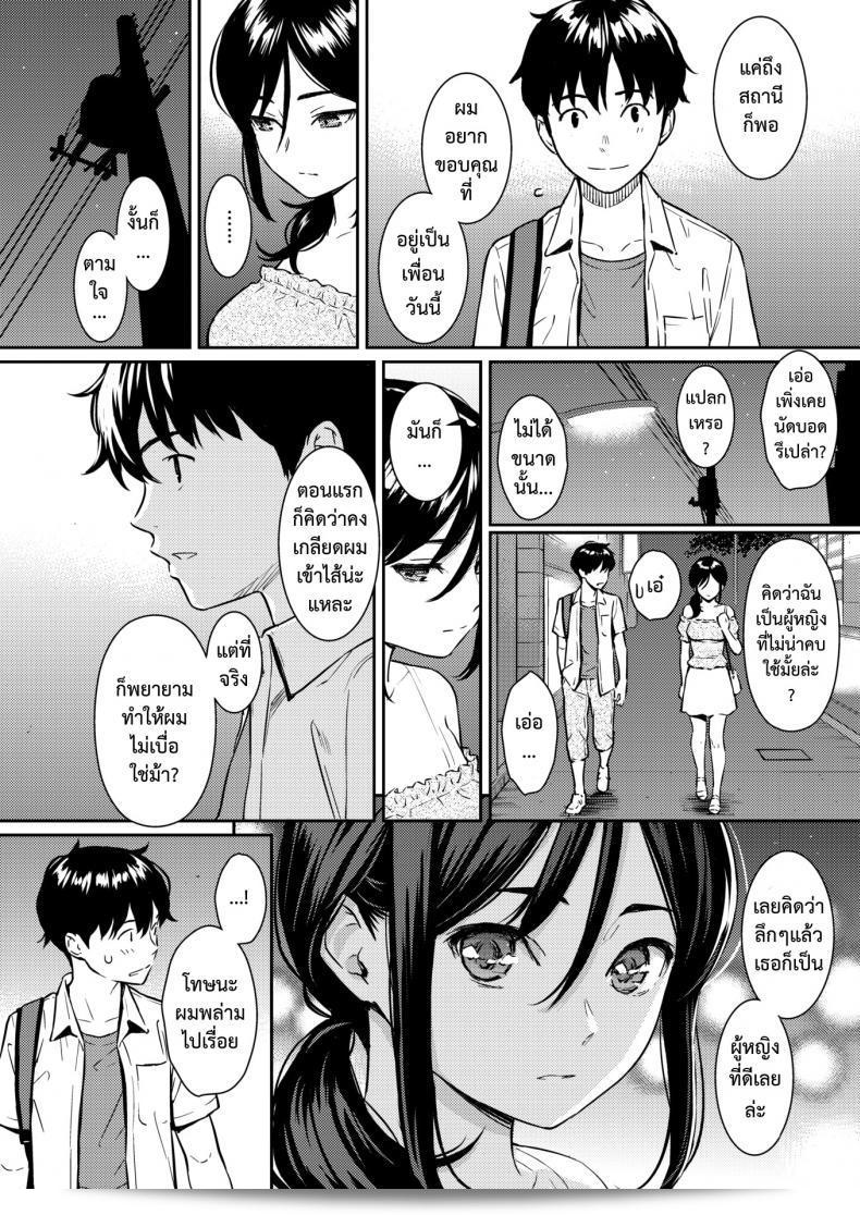 ในคืนที่เงียบเหงา หนุ่มสาวได้พบกันในเรื่อง "Homunculus" Boy Meets Girl (Comic Kairakuten 2018-09) 9