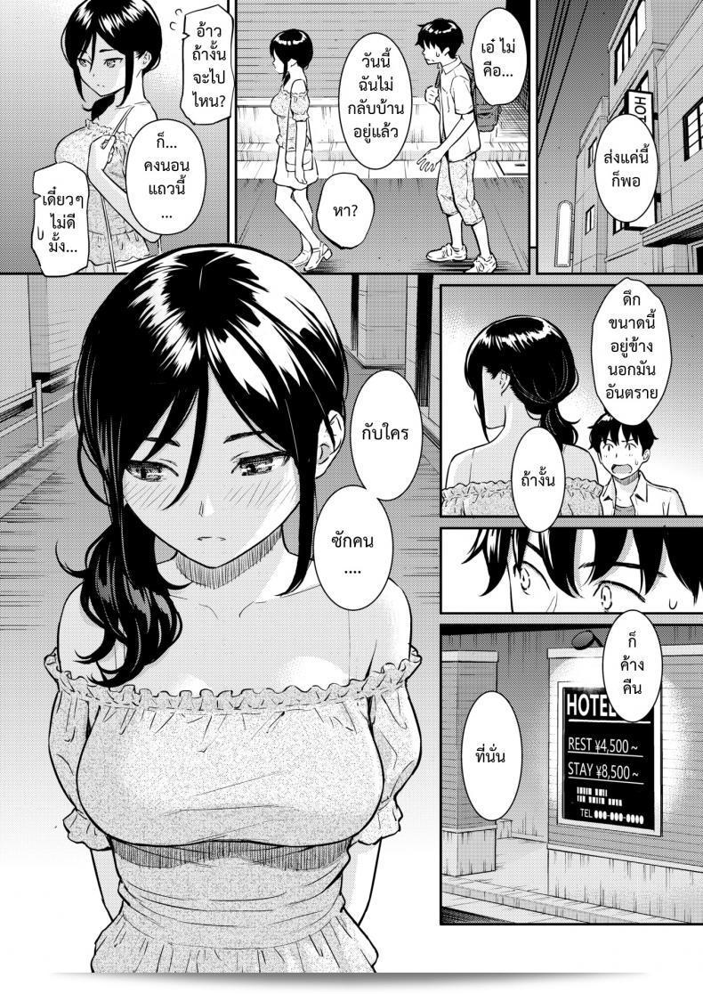 ในคืนที่เงียบเหงา หนุ่มสาวได้พบกันในเรื่อง "Homunculus" Boy Meets Girl (Comic Kairakuten 2018-09) 11