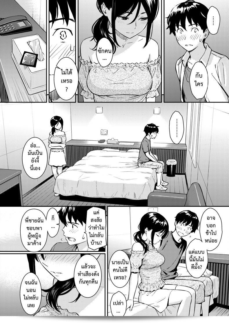 ในคืนที่เงียบเหงา หนุ่มสาวได้พบกันในเรื่อง "Homunculus" Boy Meets Girl (Comic Kairakuten 2018-09) 13