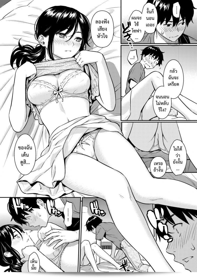 ในคืนที่เงียบเหงา หนุ่มสาวได้พบกันในเรื่อง "Homunculus" Boy Meets Girl (Comic Kairakuten 2018-09) 15