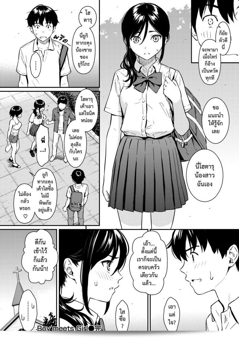 ในคืนที่เงียบเหงา หนุ่มสาวได้พบกันในเรื่อง "Homunculus" Boy Meets Girl (Comic Kairakuten 2018-09) 37