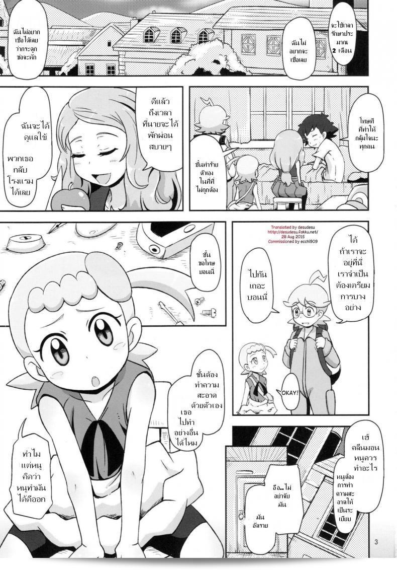 ฉันไม่คาดหวังว่าน้องจะร้องเพลง (C86) [HellDevice (nalvas)] Kawaii Imouto S'il Vous Plait (Pokémon) 5