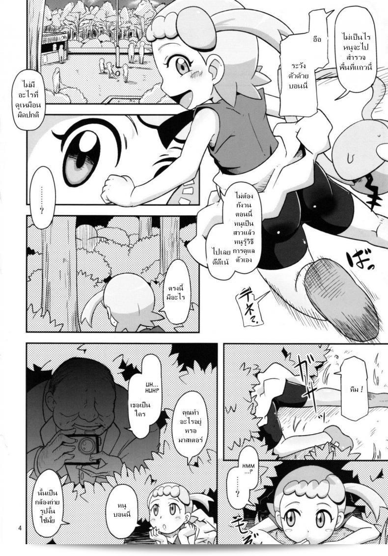ฉันไม่คาดหวังว่าน้องจะร้องเพลง (C86) [HellDevice (nalvas)] Kawaii Imouto S'il Vous Plait (Pokémon) 7