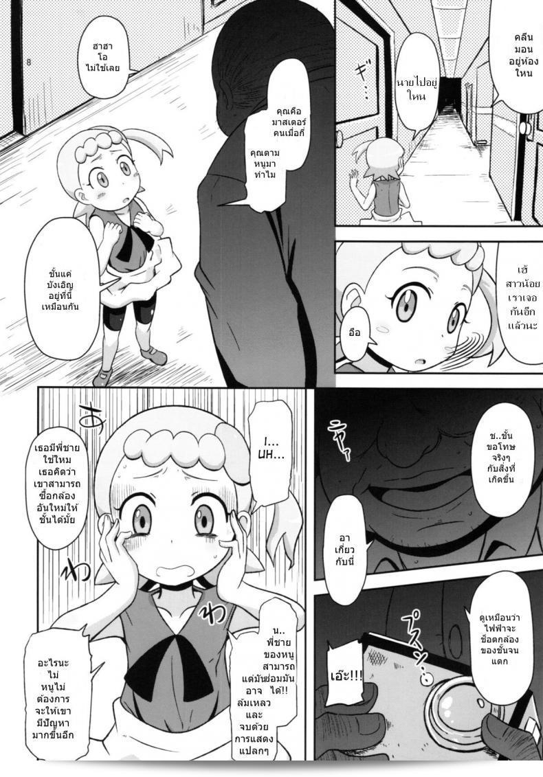 ฉันไม่คาดหวังว่าน้องจะร้องเพลง (C86) [HellDevice (nalvas)] Kawaii Imouto S'il Vous Plait (Pokémon) 15