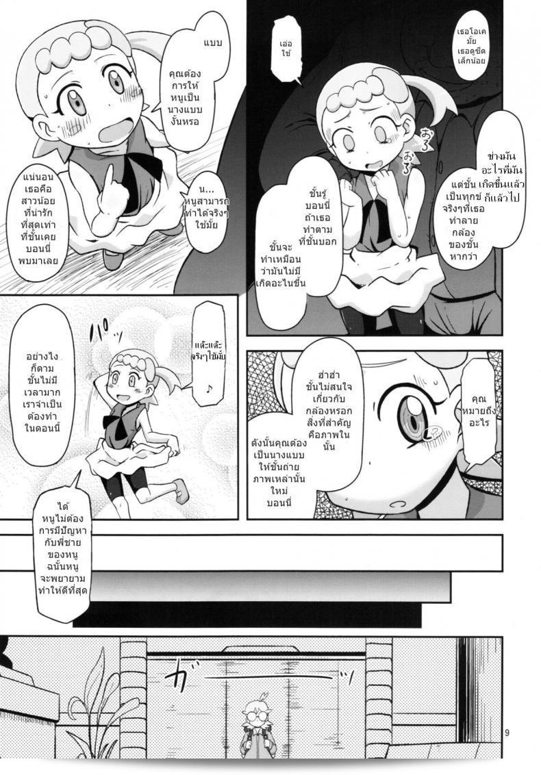 ฉันไม่คาดหวังว่าน้องจะร้องเพลง (C86) [HellDevice (nalvas)] Kawaii Imouto S'il Vous Plait (Pokémon) 17