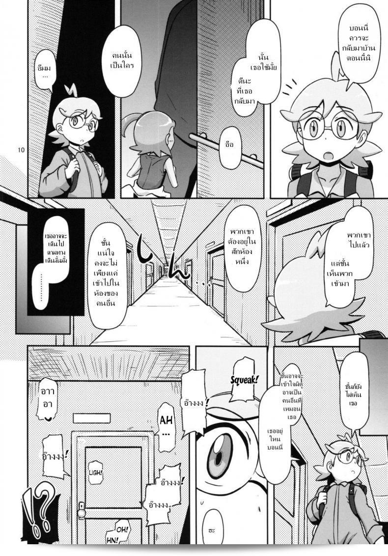 ฉันไม่คาดหวังว่าน้องจะร้องเพลง (C86) [HellDevice (nalvas)] Kawaii Imouto S'il Vous Plait (Pokémon) 19