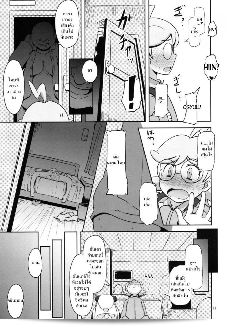 ฉันไม่คาดหวังว่าน้องจะร้องเพลง (C86) [HellDevice (nalvas)] Kawaii Imouto S'il Vous Plait (Pokémon) 21