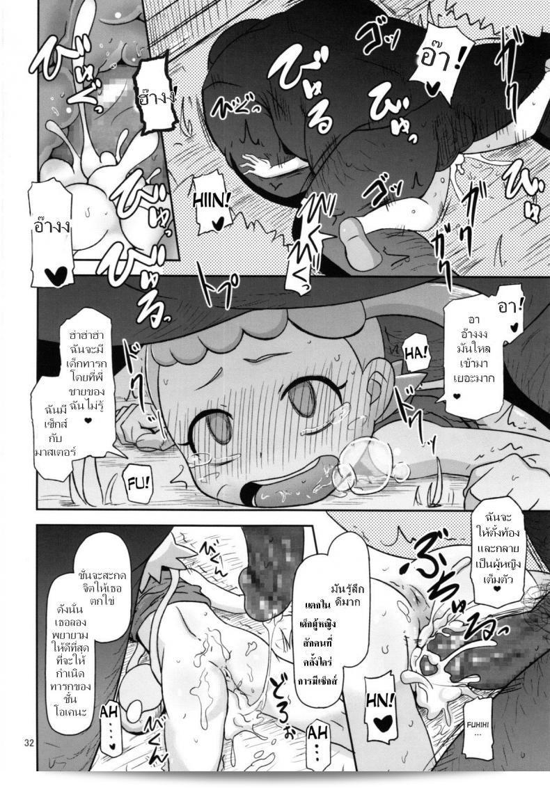 ฉันไม่คาดหวังว่าน้องจะร้องเพลง (C86) [HellDevice (nalvas)] Kawaii Imouto S'il Vous Plait (Pokémon) 63