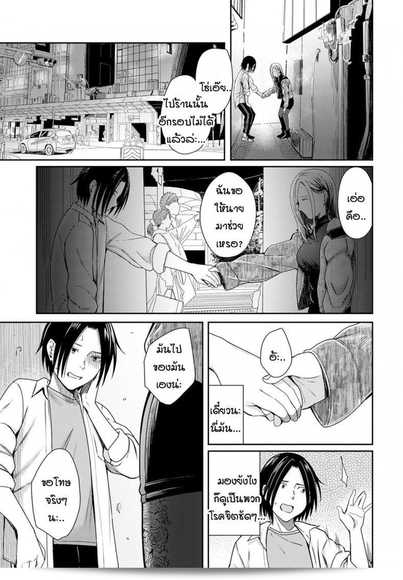 ควันบุหรี่และแสงสลัว [Inukami] Cigarette smoke and amber light 13