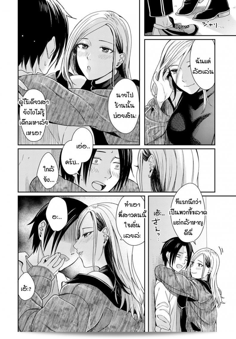 ควันบุหรี่และแสงสลัว [Inukami] Cigarette smoke and amber light 15