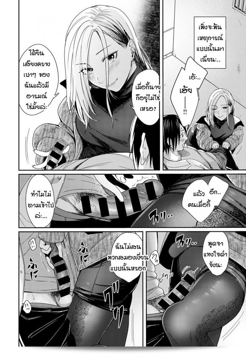 ควันบุหรี่และแสงสลัว [Inukami] Cigarette smoke and amber light 19