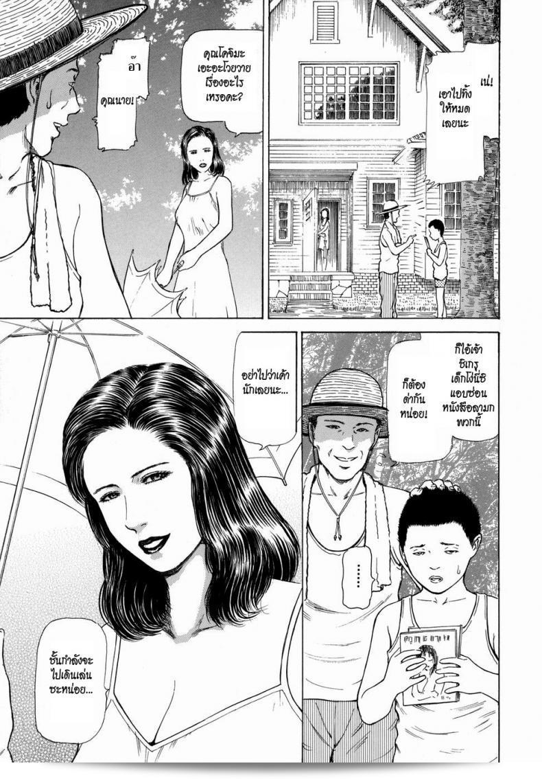 พาจา อินคอน | Lewd Root (ลับ ๆ ทิศทางของความลับ)