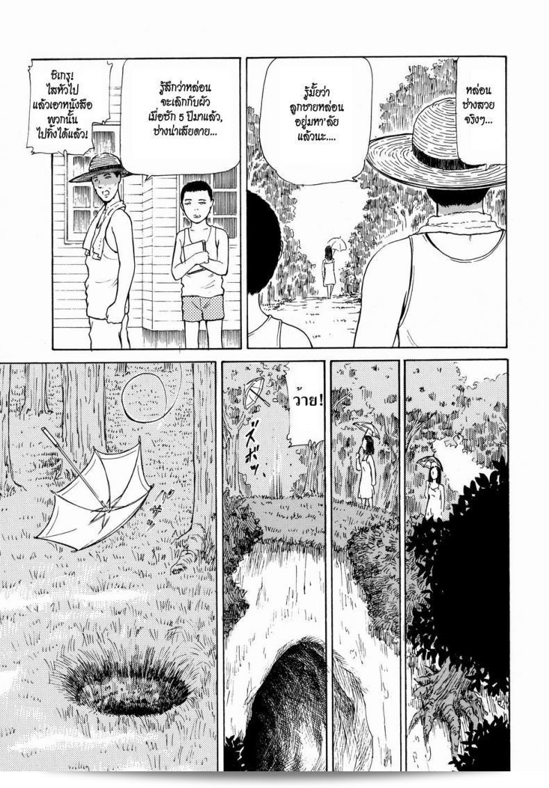 พาจา อินคอน | Lewd Root (ลับ ๆ ทิศทางของความลับ) 5