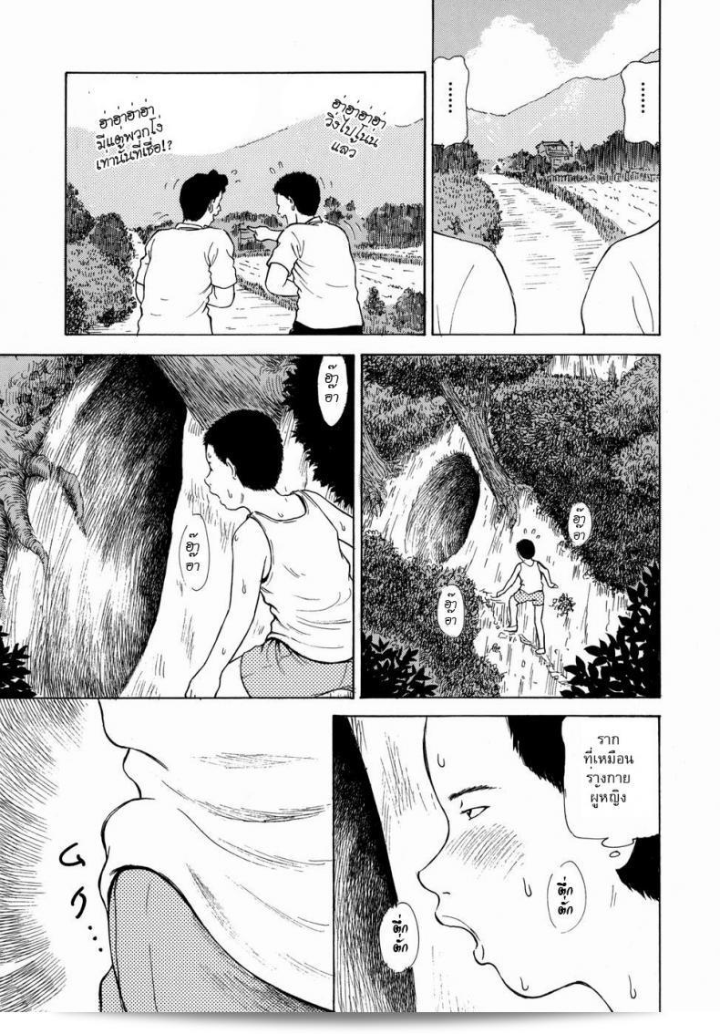 พาจา อินคอน | Lewd Root (ลับ ๆ ทิศทางของความลับ) 9