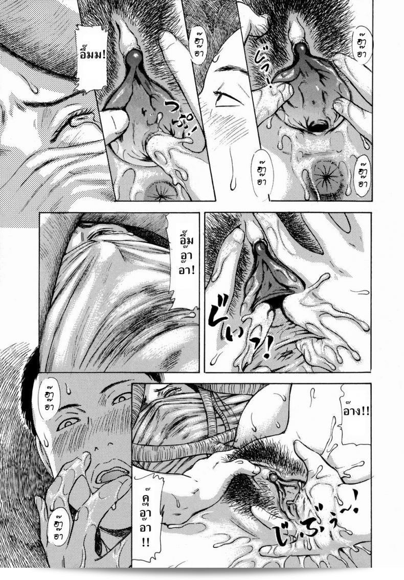 พาจา อินคอน | Lewd Root (ลับ ๆ ทิศทางของความลับ) 21