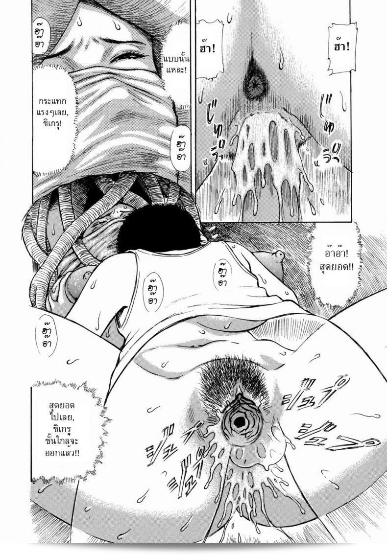 พาจา อินคอน | Lewd Root (ลับ ๆ ทิศทางของความลับ) 35