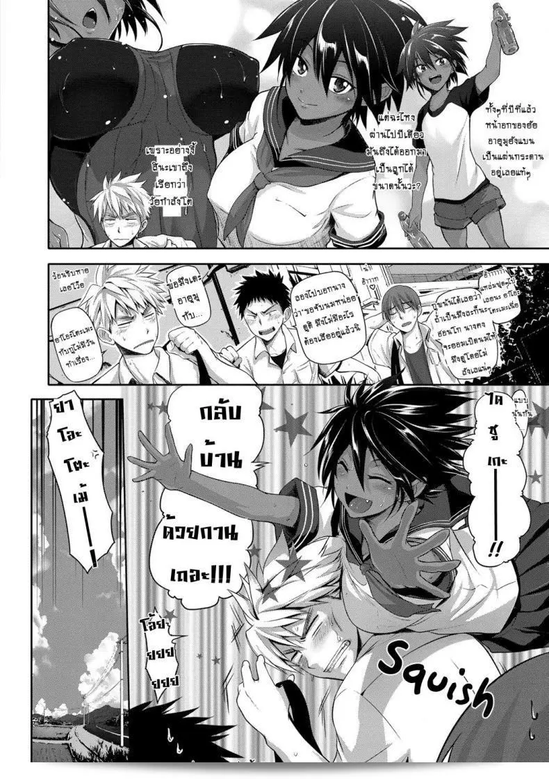 เธอถอยออกไปจากฉัน ฉันมอง... [Kurokoshi You] Yuudachi | A Sudden Evening Rain (JunMusu) 3
