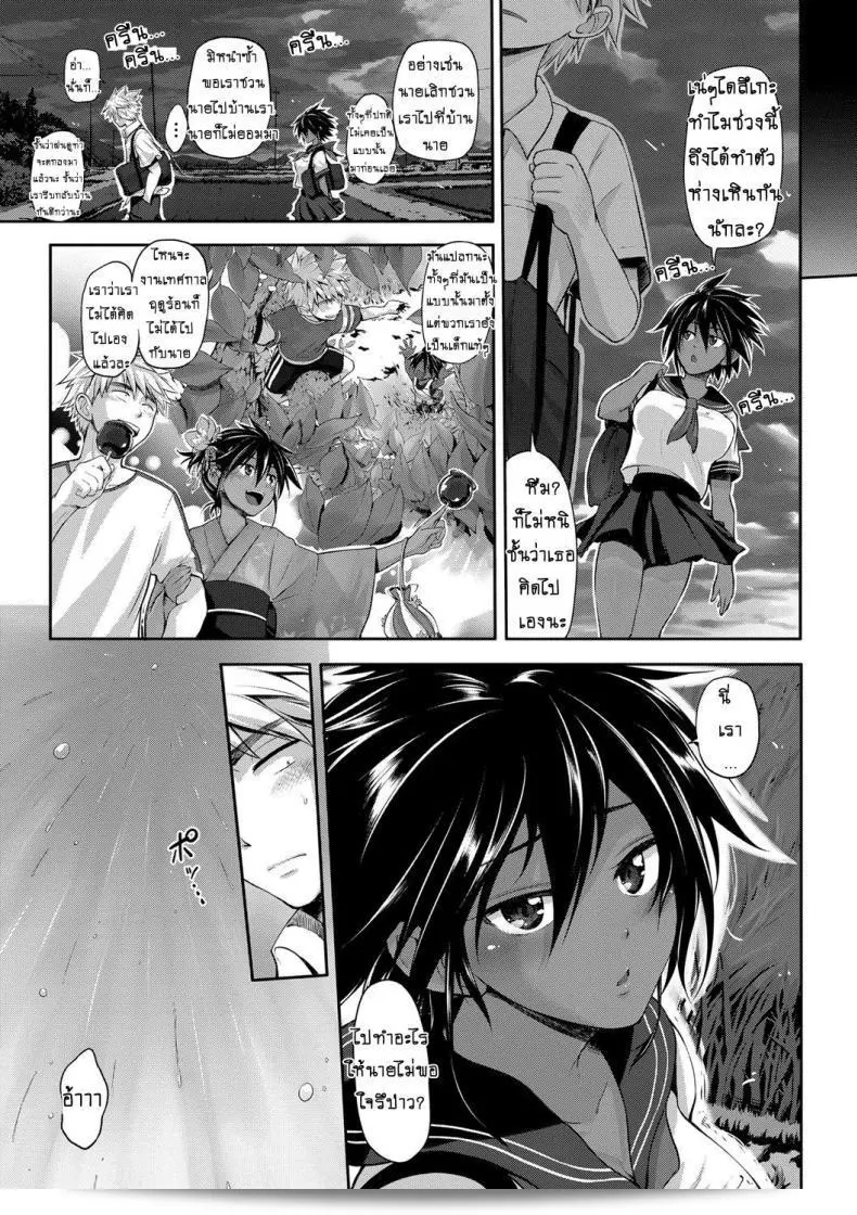 เธอถอยออกไปจากฉัน ฉันมอง... [Kurokoshi You] Yuudachi | A Sudden Evening Rain (JunMusu) 5