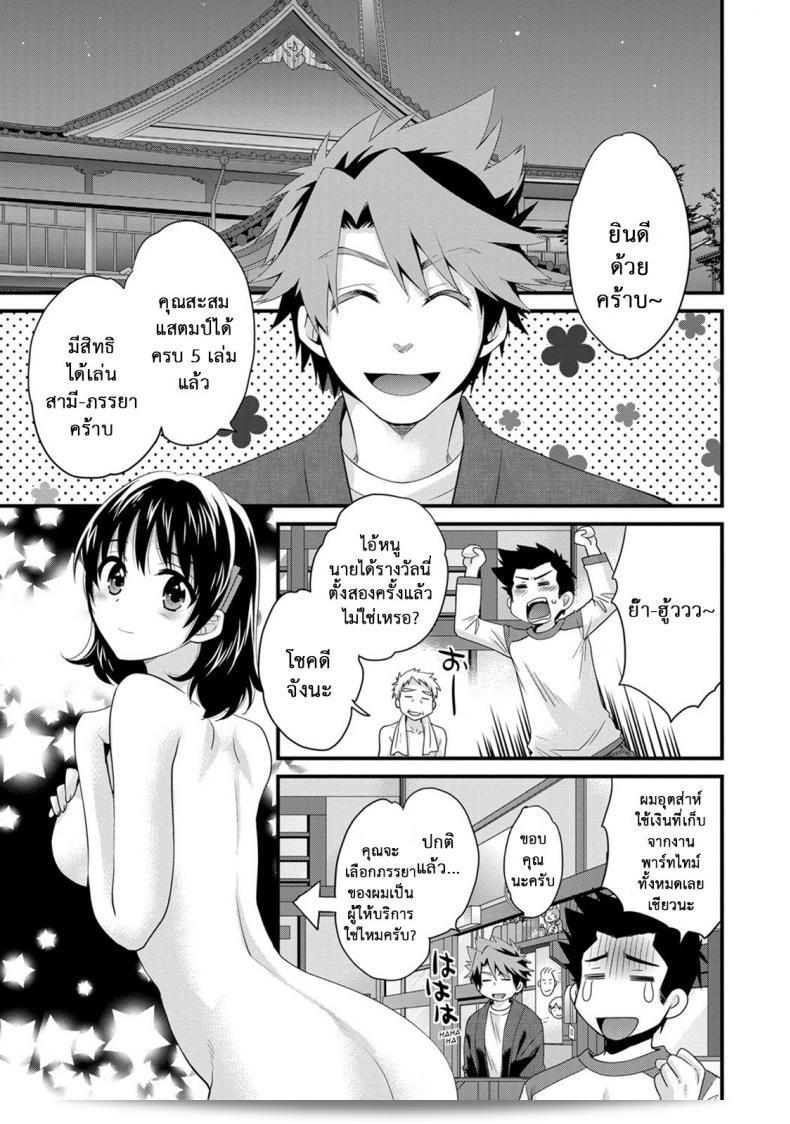 โรงอาบน้ำคันดะ ตอนที่ 1-16 แปลไทย [Pon Takahanade] Niizuma Osenaka Nagashimasu ภาค 12