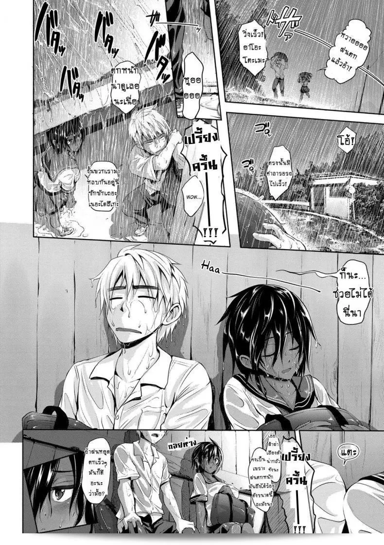 เธอถอยออกไปจากฉัน ฉันมอง... [Kurokoshi You] Yuudachi | A Sudden Evening Rain (JunMusu) 7