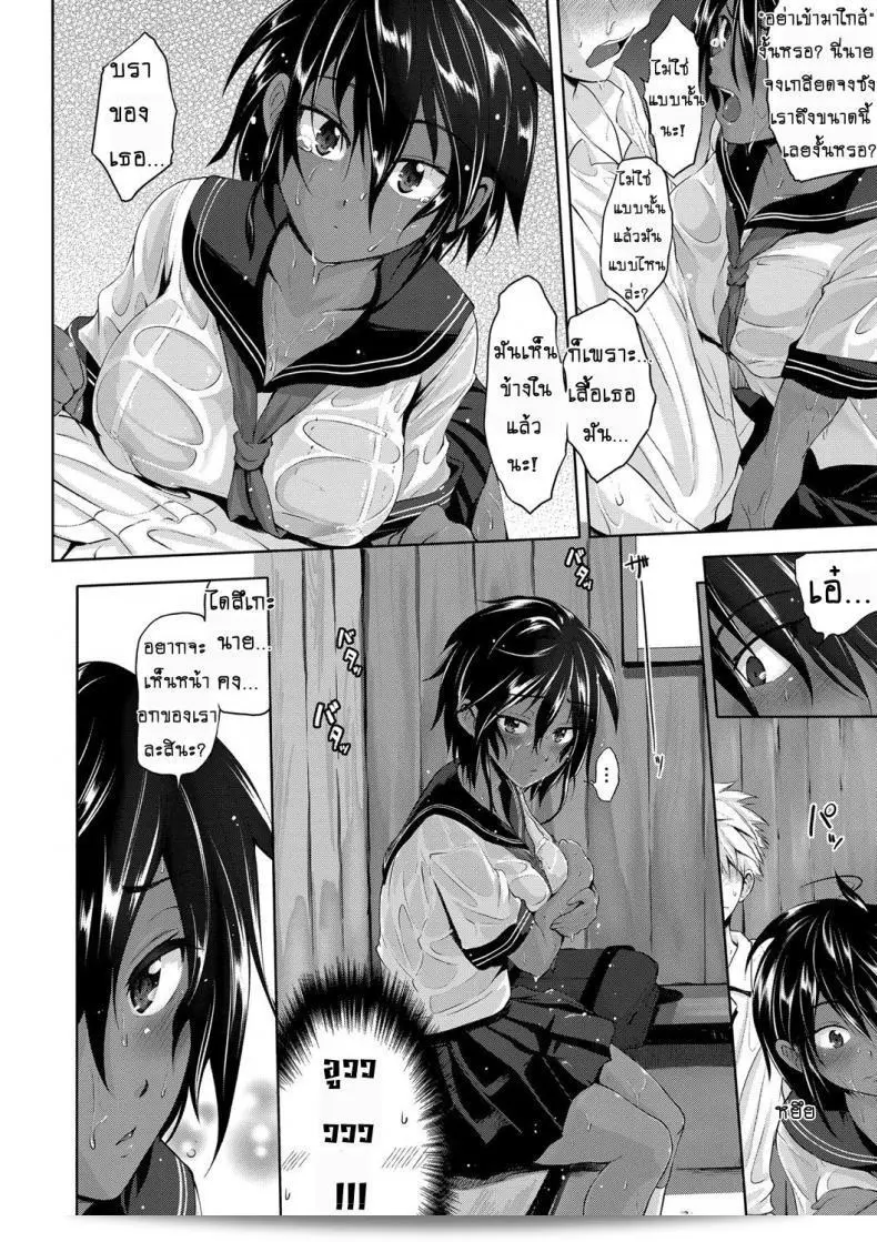 เธอถอยออกไปจากฉัน ฉันมอง... [Kurokoshi You] Yuudachi | A Sudden Evening Rain (JunMusu) 11