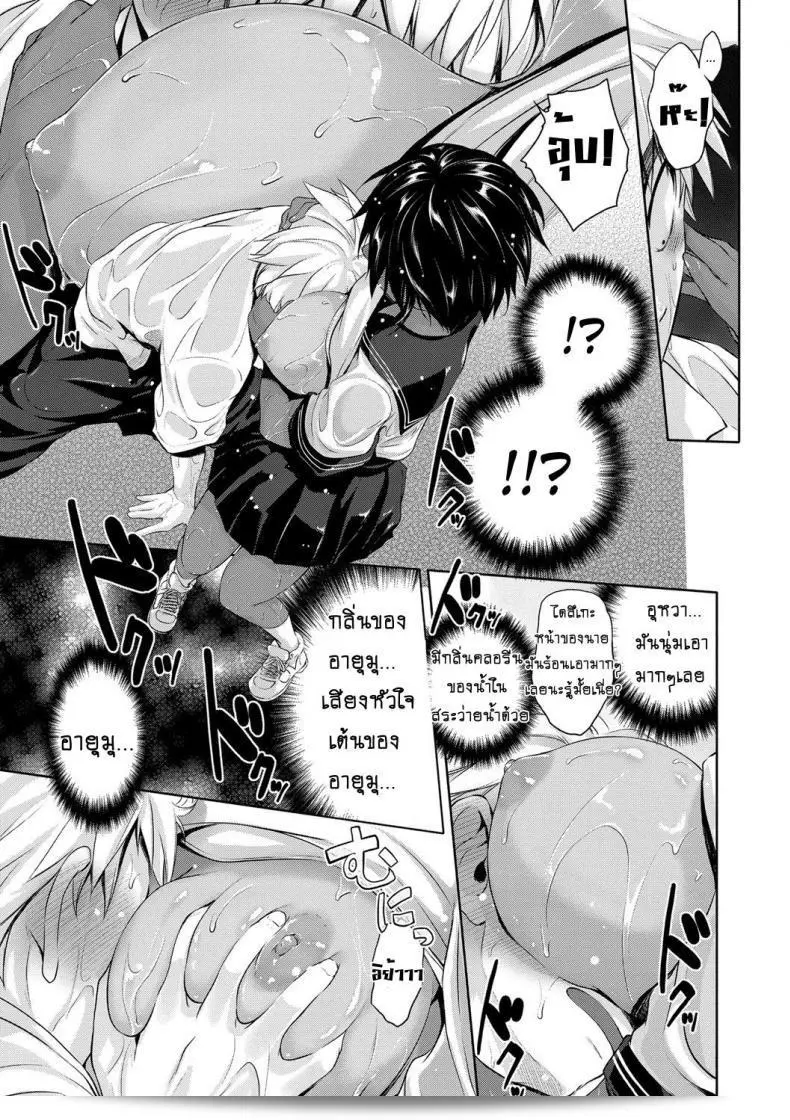 เธอถอยออกไปจากฉัน ฉันมอง... [Kurokoshi You] Yuudachi | A Sudden Evening Rain (JunMusu) 17