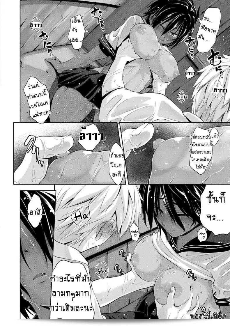 เธอถอยออกไปจากฉัน ฉันมอง... [Kurokoshi You] Yuudachi | A Sudden Evening Rain (JunMusu) 19