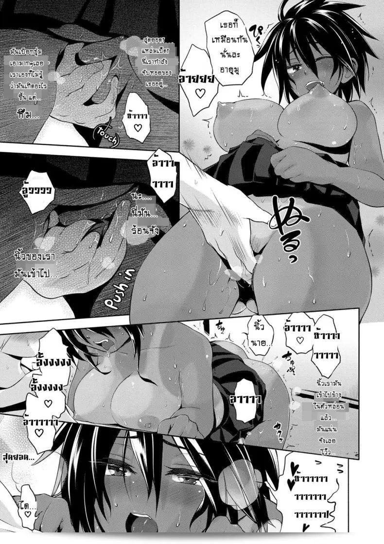 เธอถอยออกไปจากฉัน ฉันมอง... [Kurokoshi You] Yuudachi | A Sudden Evening Rain (JunMusu) 29