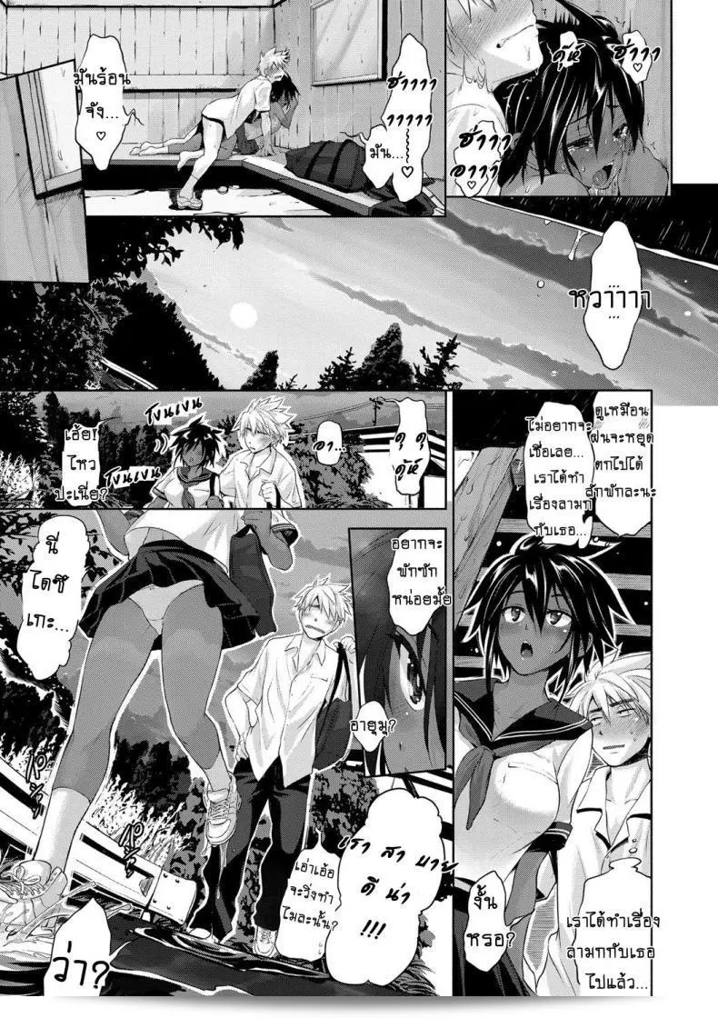 เธอถอยออกไปจากฉัน ฉันมอง... [Kurokoshi You] Yuudachi | A Sudden Evening Rain (JunMusu) 53