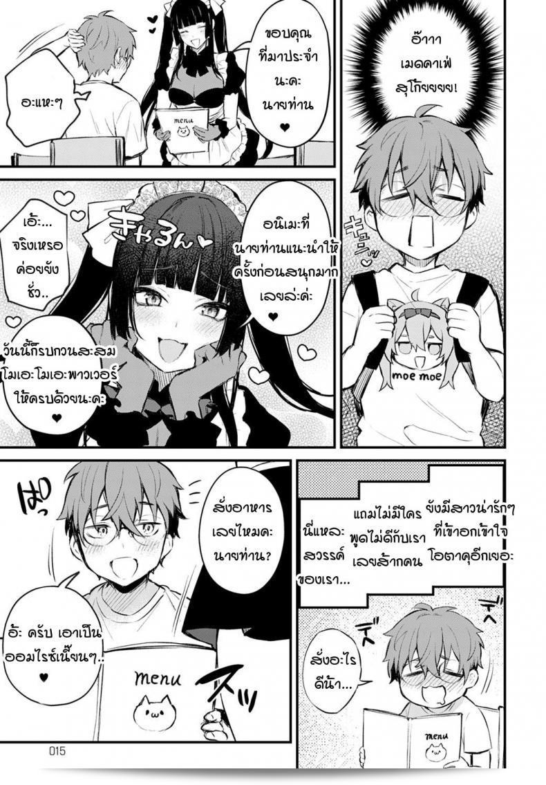 ผมไม่สะดวกที่จะรับคำเชิญของอุเมดะซังเลยครับ! [Danimaru] Boku wa Umeda-san ni Sakaraenai 9