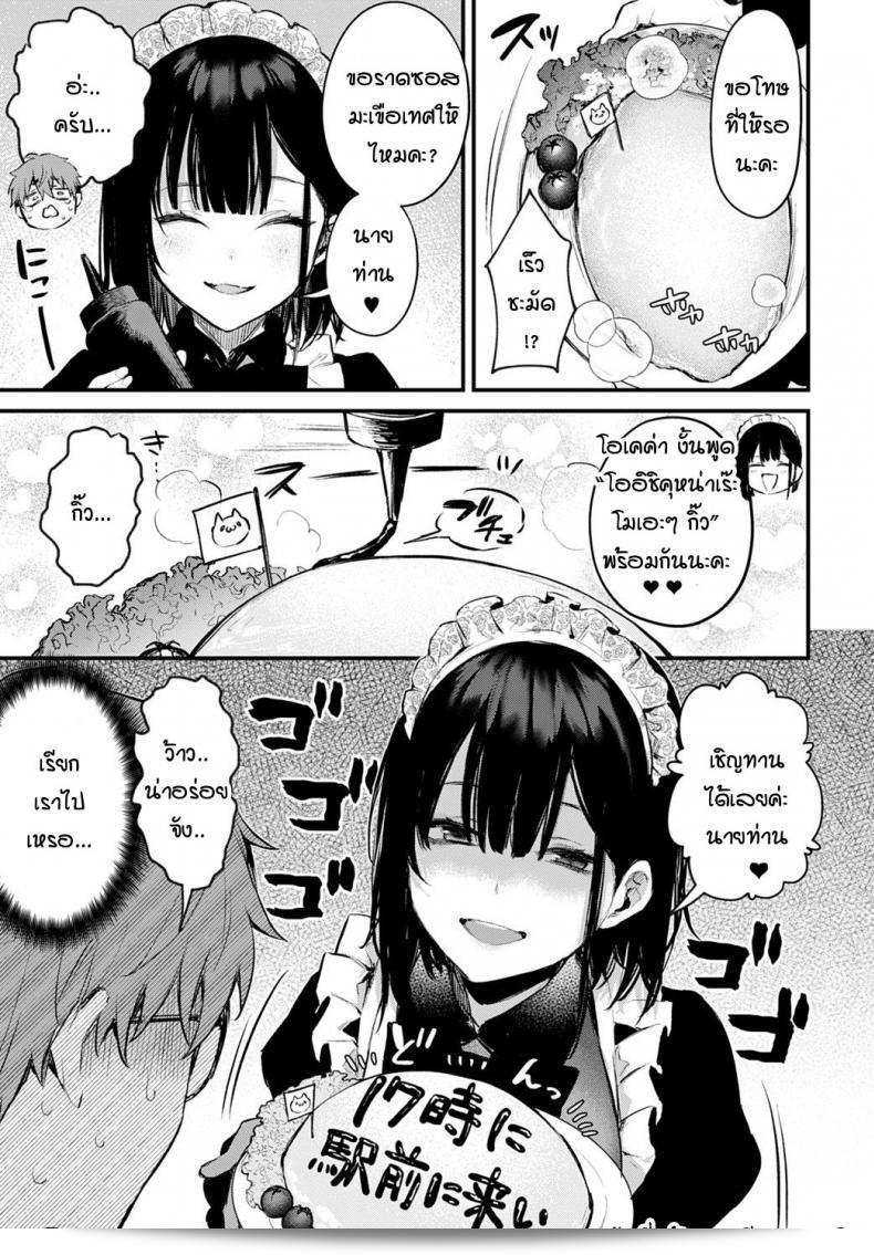 ผมไม่สะดวกที่จะรับคำเชิญของอุเมดะซังเลยครับ! [Danimaru] Boku wa Umeda-san ni Sakaraenai 13