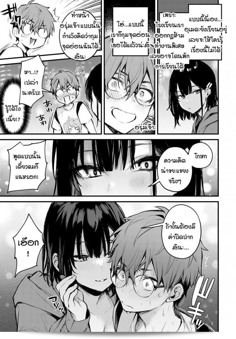 ผมไม่สะดวกที่จะรับคำเชิญของอุเมดะซังเลยครับ! [Danimaru] Boku wa Umeda-san ni Sakaraenai 17