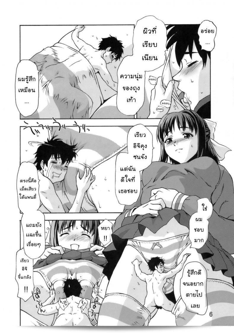 ผลงาน "คลั่งถุงเท้า [Tridisaster (Saida Kazuaki)] Zettai Ryouiki Shinnyuuzai" เป็นการเล่าเรื่องเรื่องราวของการบุกรุกของพื้นที่สูงสุดอย่างมิได้. 11