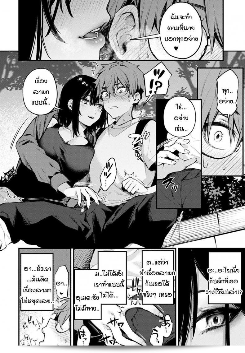 ผมไม่สะดวกที่จะรับคำเชิญของอุเมดะซังเลยครับ! [Danimaru] Boku wa Umeda-san ni Sakaraenai 19